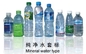 350PCS ανά λ. συρρικνωθείτε τη μηχανή μαρκαρίσματος για το μπουκάλι νερό όλος ο τύπος κάλυψης προμηθευτής